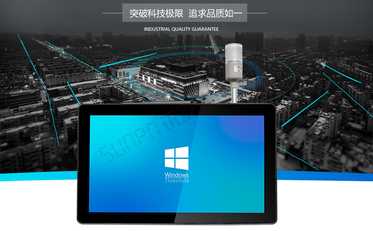 工業平板電腦 工業平板電腦