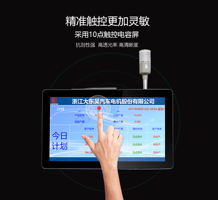 工業平板電腦觸控 工業平板電腦觸控