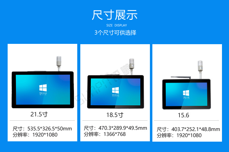 工業平板電腦尺寸 工業平板電腦尺寸