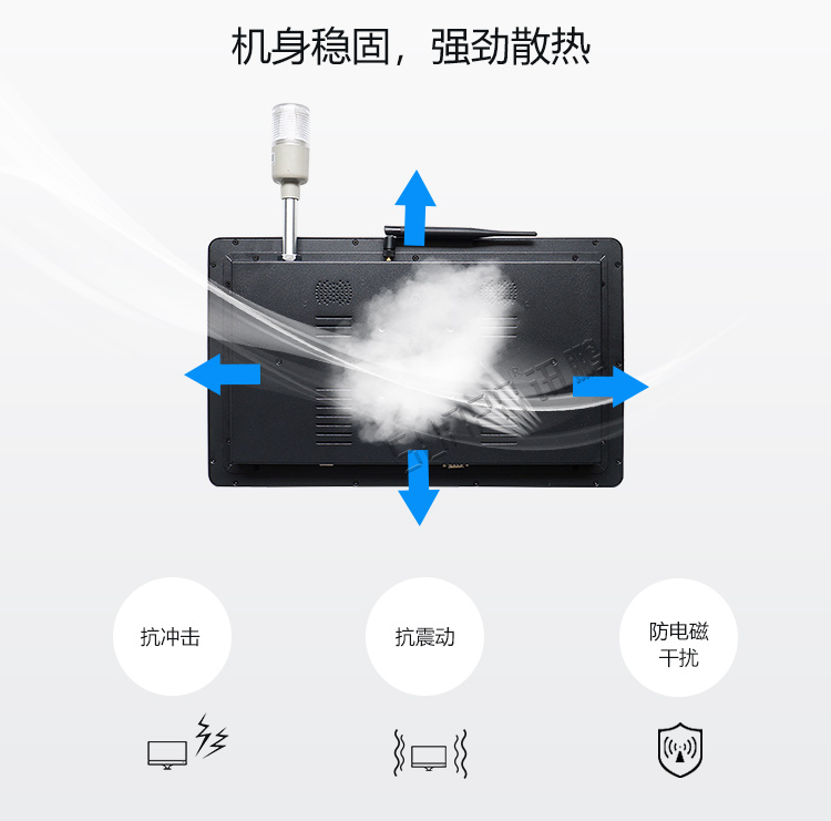 工業(yè)一體機(jī)強(qiáng)勁散熱 工業(yè)一體機(jī)強(qiáng)勁散熱