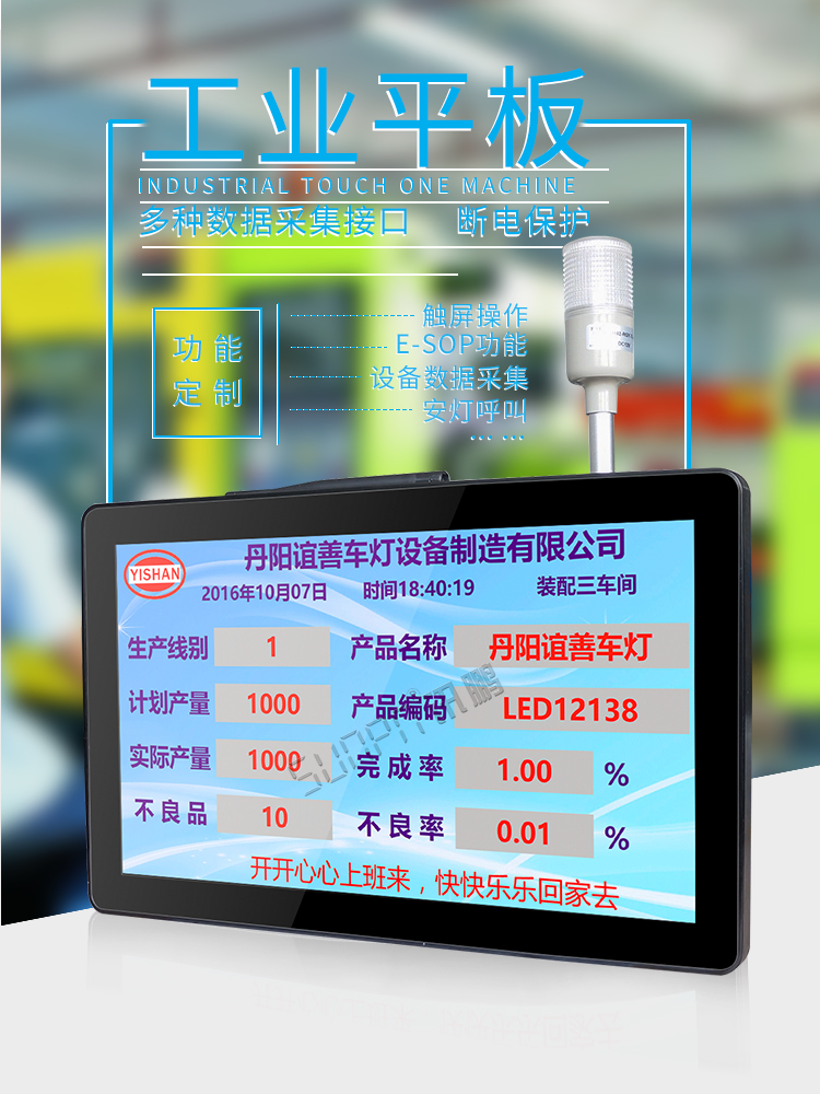 工業(yè)平板電腦 工業(yè)平板電腦