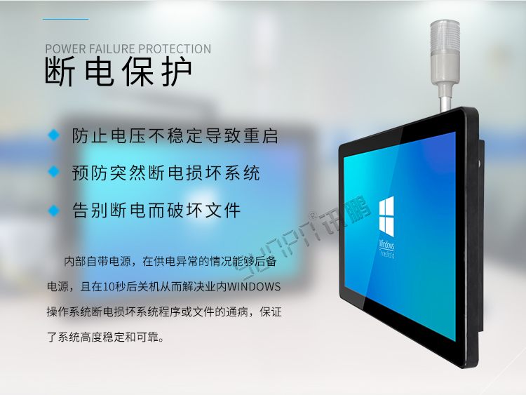 工業(yè)平板電腦斷電保護(hù) 工業(yè)平板電腦斷電保護(hù)