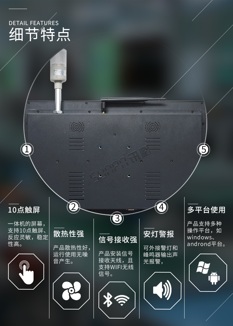 工業(yè)平板電腦細(xì)節(jié) 工業(yè)平板電腦細(xì)節(jié)