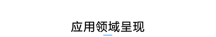 溫濕度數(shù)據(jù)采集應(yīng)用場(chǎng)景 溫濕度數(shù)據(jù)采集應(yīng)用場(chǎng)景