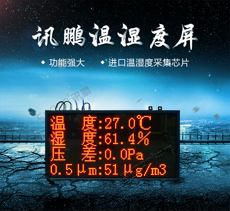 溫濕度環(huán)境監(jiān)測系統(tǒng)介紹 溫濕度環(huán)境監(jiān)測系統(tǒng)介紹