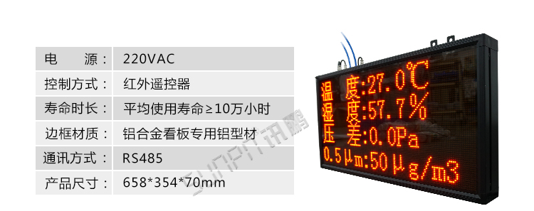 溫濕度環(huán)境監(jiān)測系統(tǒng)產品參數(shù) 溫濕度環(huán)境監(jiān)測系統(tǒng)產品參數(shù)
