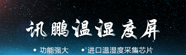大棚溫濕度自動監(jiān)控系統(tǒng)產(chǎn)品介紹 大棚溫濕度自動監(jiān)控系統(tǒng)產(chǎn)品介紹