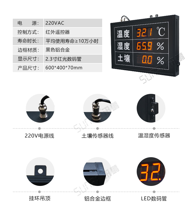 溫濕度LED顯示屏產(chǎn)品參數(shù) 溫濕度LED顯示屏產(chǎn)品參數(shù)