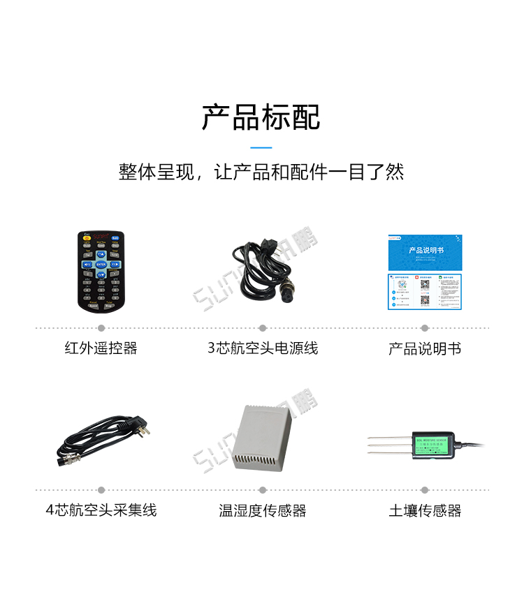 溫濕度LED顯示屏產(chǎn)品配件 溫濕度LED顯示屏產(chǎn)品配件