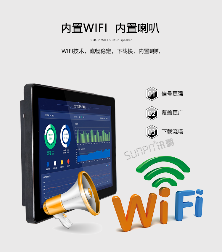 工業一體機介紹 工業一體機介紹