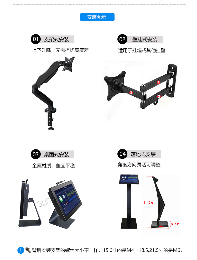 工業(yè)觸摸一體機安裝配件 工業(yè)觸摸一體機安裝配件