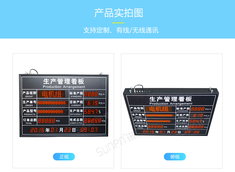 生產(chǎn)管理看板產(chǎn)品實(shí)拍 生產(chǎn)管理看板產(chǎn)品實(shí)拍