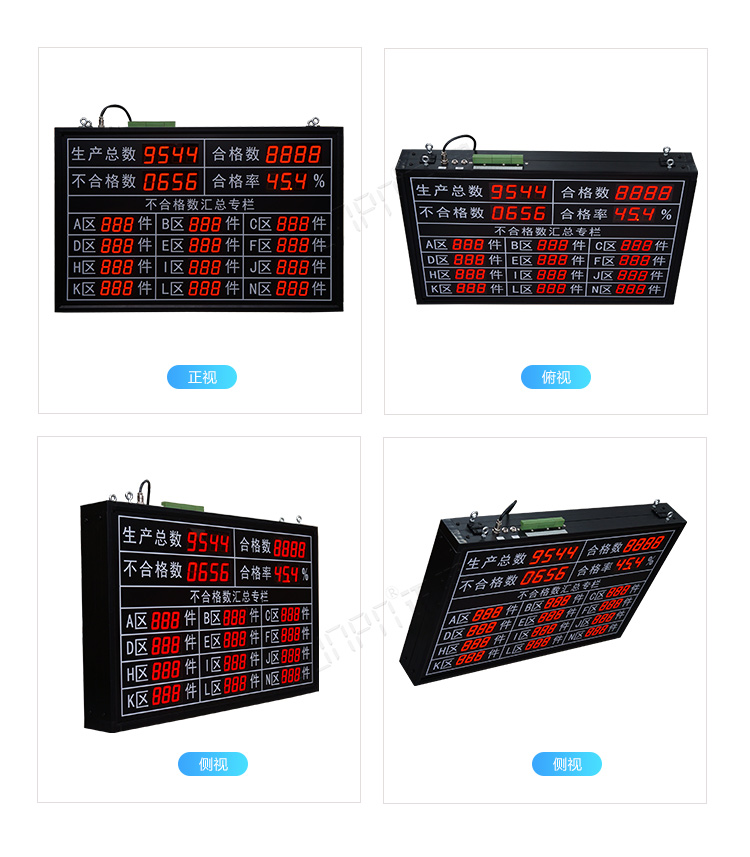 LED電子看板產(chǎn)品實(shí)拍 LED電子看板產(chǎn)品實(shí)拍