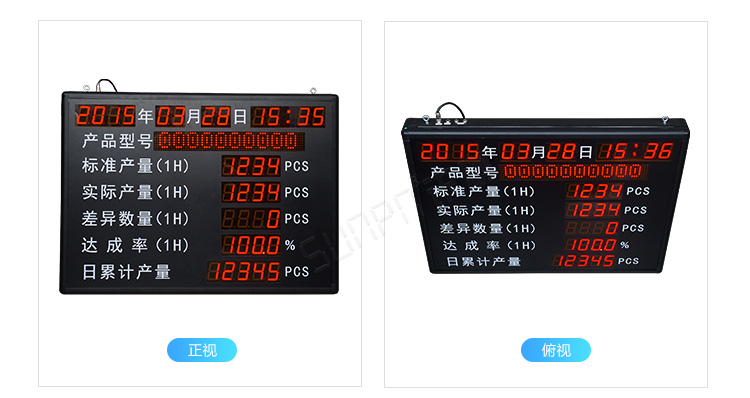 車間生產(chǎn)看板系統(tǒng)產(chǎn)品實拍 車間生產(chǎn)看板系統(tǒng)產(chǎn)品實拍