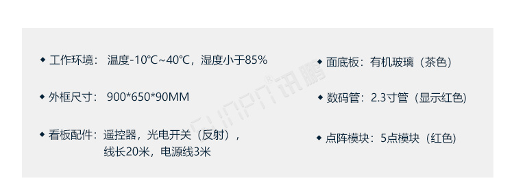 車間生產(chǎn)看板系統(tǒng)產(chǎn)品參數(shù) 車間生產(chǎn)看板系統(tǒng)產(chǎn)品參數(shù)