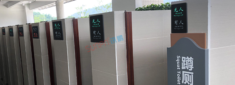廁所有人無人顯示牌產品介紹 廁所有人無人顯示牌產品介紹