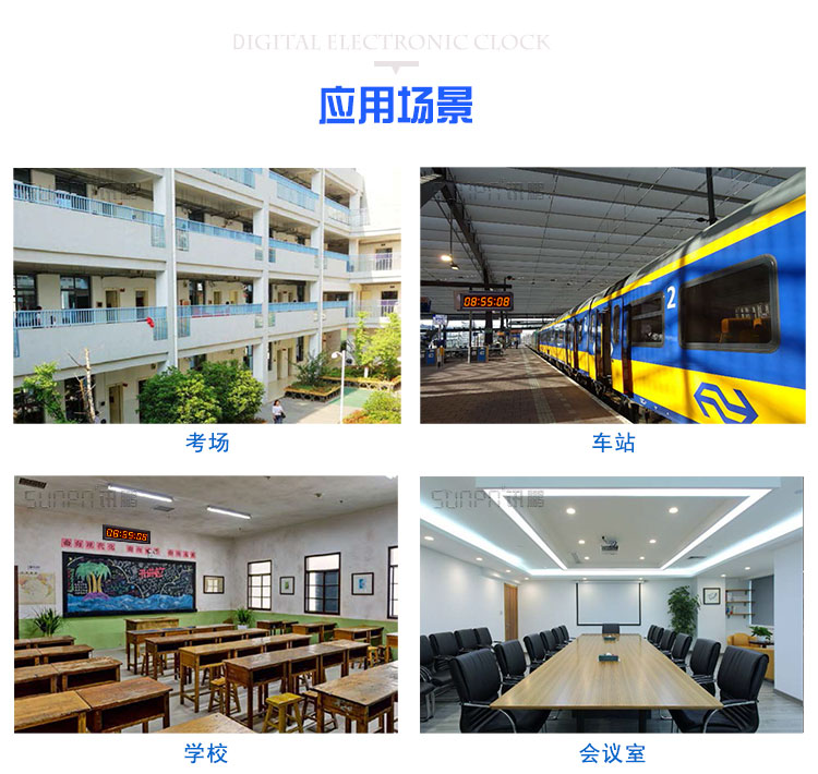 LED電子時鐘顯示屏應用場景 LED電子時鐘顯示屏應用場景