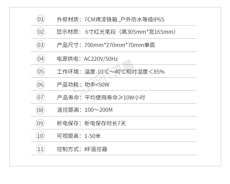 GPS電子鐘產品參數 GPS電子鐘產品參數