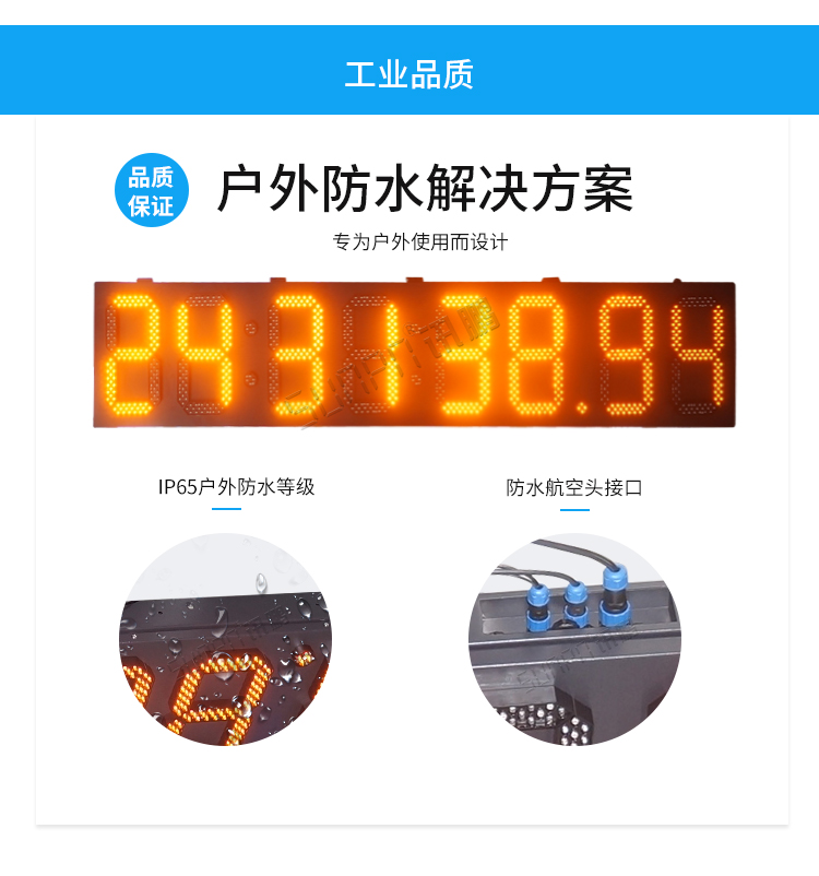 籃球比賽計時器產品介紹 籃球比賽計時器產品介紹