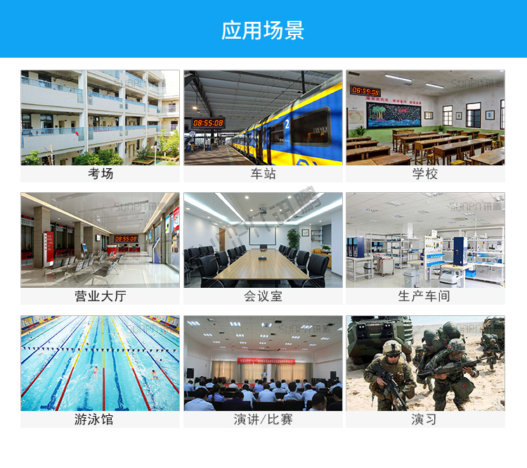 籃球比賽計時器應用場景 籃球比賽計時器應用場景