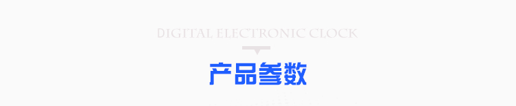 LED計(jì)時(shí)器顯示屏產(chǎn)品參數(shù) LED計(jì)時(shí)器顯示屏產(chǎn)品參數(shù)