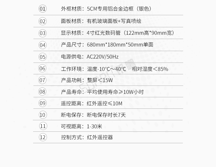 LED計(jì)時(shí)器顯示屏產(chǎn)品參數(shù) LED計(jì)時(shí)器顯示屏產(chǎn)品參數(shù)