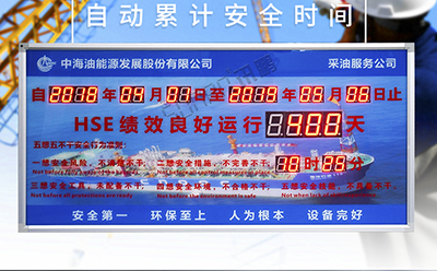 安全運行天數(shù)記錄牌 安全運行天數(shù)記錄牌