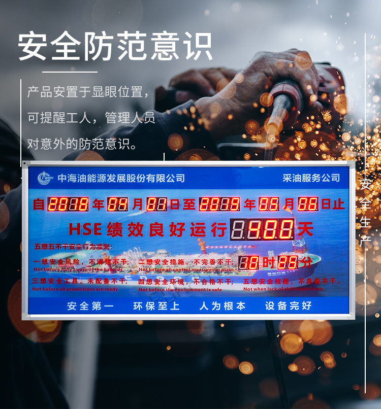 安全運行天數(shù)記錄牌產(chǎn)品介紹 安全運行天數(shù)記錄牌產(chǎn)品介紹