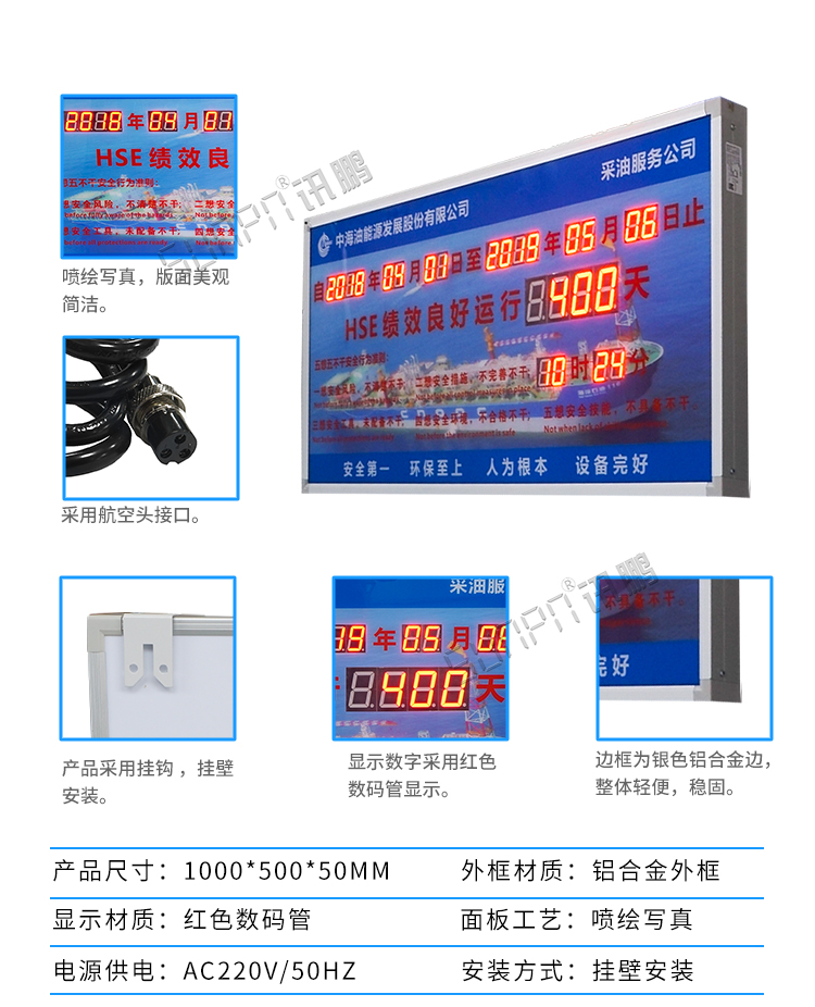 安全運行天數(shù)記錄牌產(chǎn)品參數(shù) 安全運行天數(shù)記錄牌產(chǎn)品參數(shù)