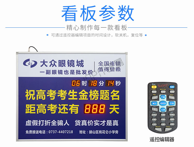 高考倒計時顯示屏產品參數 高考倒計時顯示屏產品參數