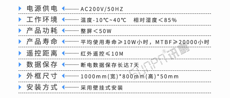 高考倒計時顯示屏產品參數 高考倒計時顯示屏產品參數