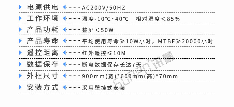 高考倒計時顯示屏產品參數 高考倒計時顯示屏產品參數