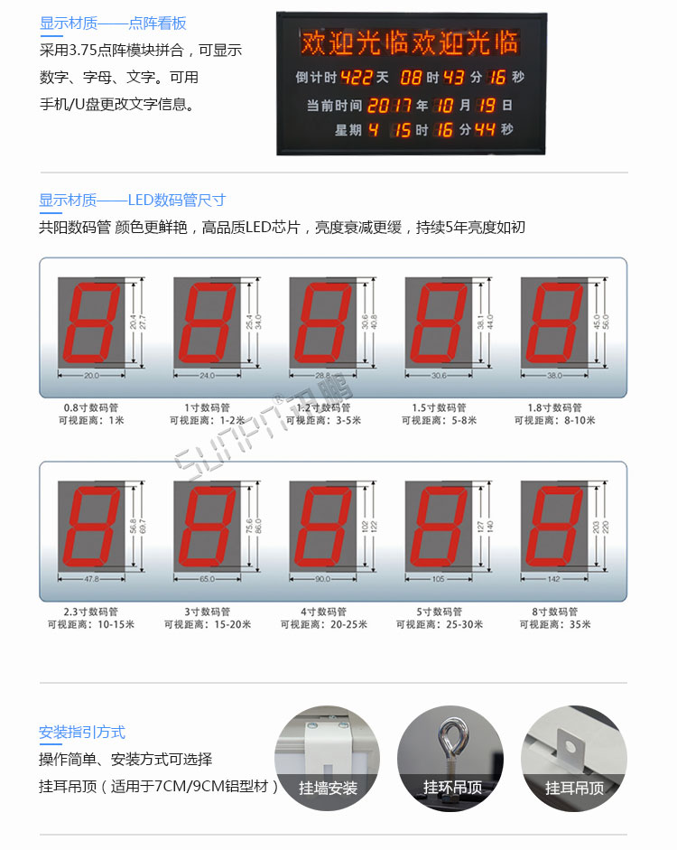 高考倒計時顯示屏定制參考 高考倒計時顯示屏定制參考