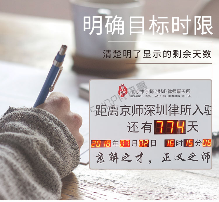 LED電子倒計(jì)時(shí)牌產(chǎn)品介紹 LED電子倒計(jì)時(shí)牌產(chǎn)品介紹