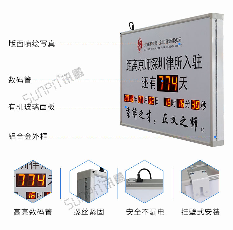 LED電子倒計(jì)時(shí)牌產(chǎn)品參數(shù) LED電子倒計(jì)時(shí)牌產(chǎn)品參數(shù)