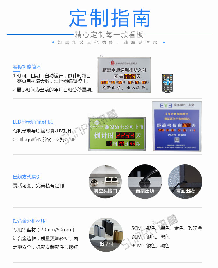 LED電子倒計(jì)時(shí)牌定制參考 LED電子倒計(jì)時(shí)牌定制參考