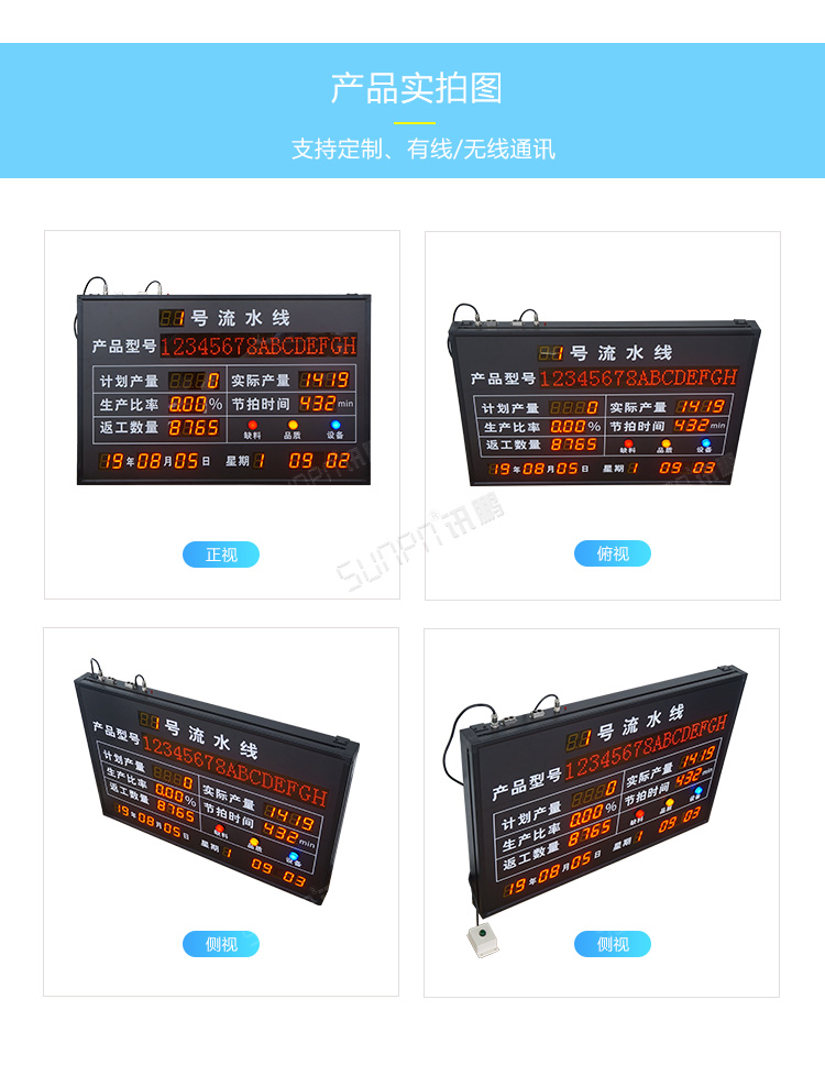 流水線電子看板產(chǎn)品實拍 流水線電子看板產(chǎn)品實拍