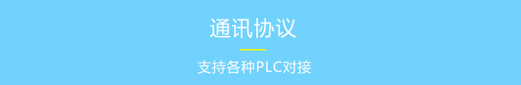 線束生產線電子看板通訊協議 線束生產線電子看板通訊協議
