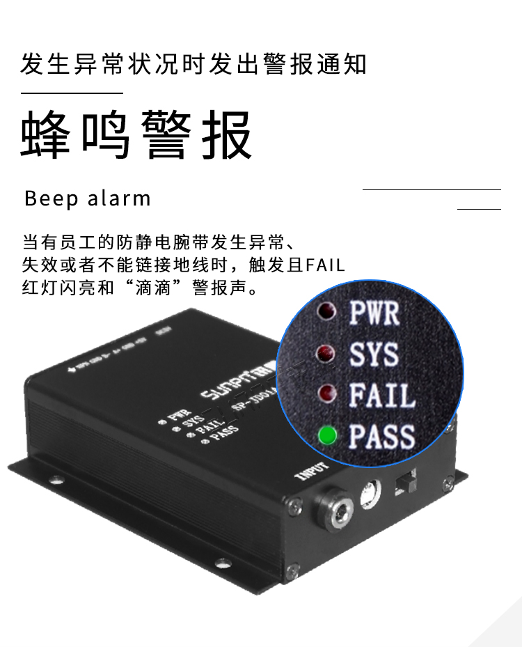 靜電環(huán)監(jiān)控儀報(bào)警提示 靜電環(huán)監(jiān)控儀報(bào)警提示
