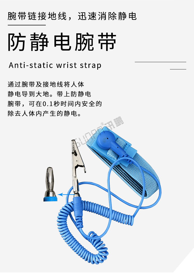 防靜電手腕帶介紹 防靜電手腕帶介紹