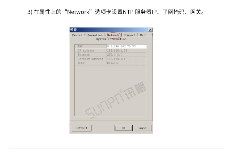 NTP服務(wù)器網(wǎng)絡(luò)時(shí)間設(shè)置 NTP服務(wù)器網(wǎng)絡(luò)時(shí)間設(shè)置