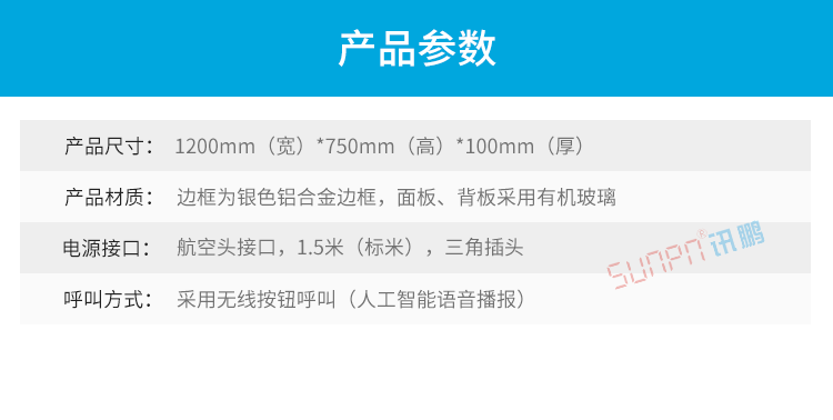 車間呼叫系統(tǒng)產(chǎn)品參數(shù) 車間呼叫系統(tǒng)產(chǎn)品參數(shù)