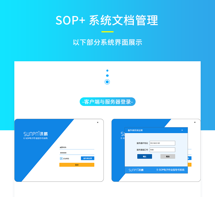 ESOP系統(tǒng)文檔管理 ESOP系統(tǒng)文檔管理