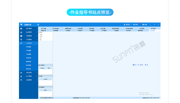 ESOP系統(tǒng)文檔管理 ESOP系統(tǒng)文檔管理