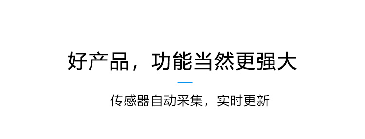 環境監控系統產品功能 環境監控系統產品功能