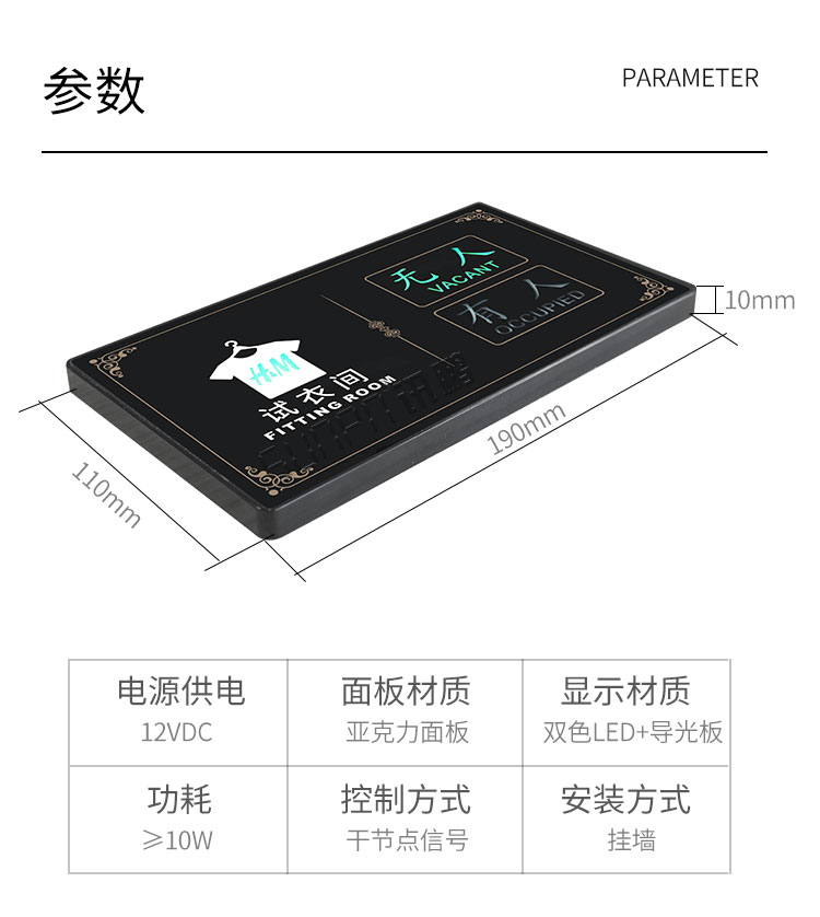 試衣間標識牌產(chǎn)品參數(shù) 試衣間標識牌產(chǎn)品參數(shù)