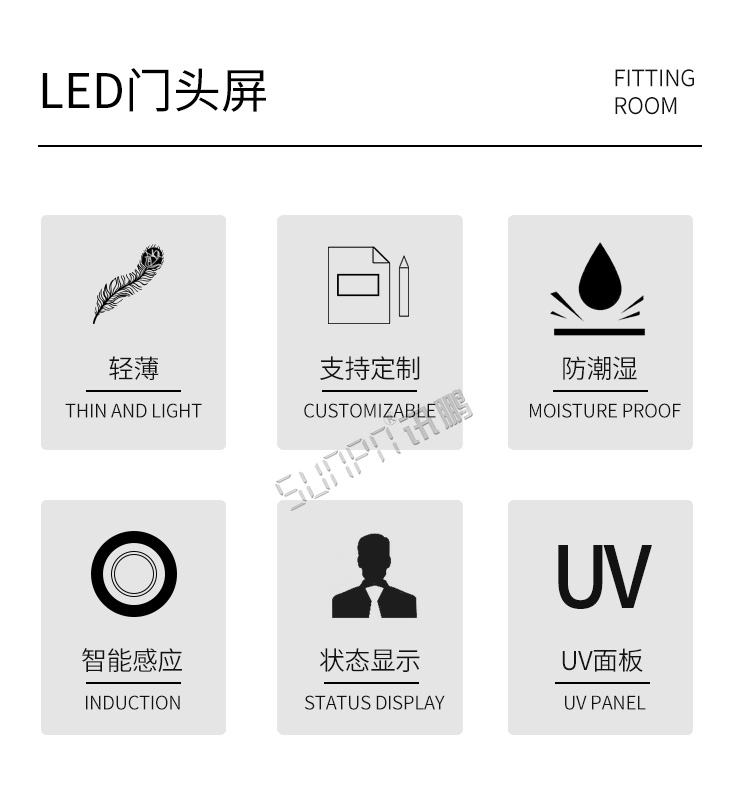 試衣間智能標牌產品介紹 試衣間智能標牌產品介紹
