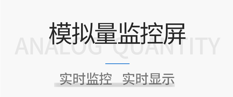 設備狀態監控屏產品介紹 設備狀態監控屏產品介紹