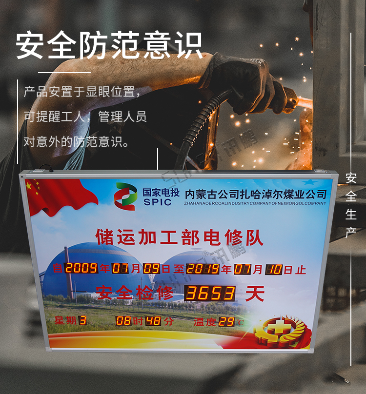 安全天數記錄牌產品介紹 安全天數記錄牌產品介紹