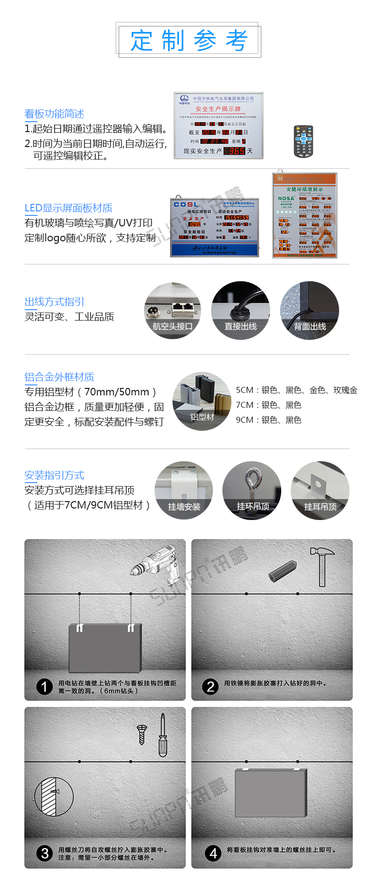 安全天數記錄牌定制指導 安全天數記錄牌定制指導